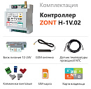 ZONT H-1V.02 Отопительный GSM / Wi-Fi контроллер на DIN-рейку с доставкой в Новошахтинск