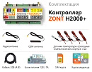 ZONT H2000+ Универсальный GSM / Etherrnet контроллер с доставкой в Новошахтинск