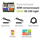 MEGA SX-350 Light Мини-контроллер с функциями охранной сигнализации с доставкой в Новошахтинск