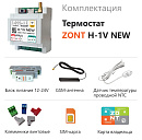 ZONT H-1V NEW new!Отопительный GSM / Wi-Fi термостат на DIN-рейку с доставкой в Новошахтинск