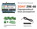 ZRE-66 Радиорелейный блок расширения для контроллеров H2000+ и C2000+(868 МГц) с доставкой в Новошахтинск